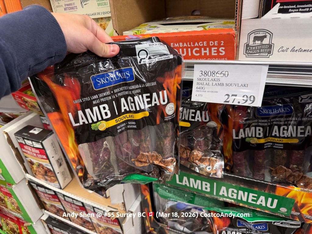 SKOULAKIS HALAL LAMB SOUVLAKI