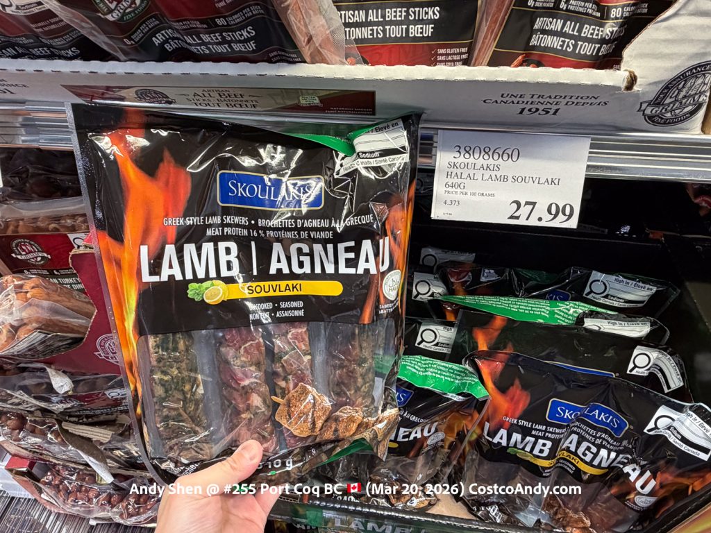 SKOULAKIS HALAL LAMB SOUVLAKI